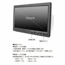 大特価300円OFF★オンダッシュモニター 10インチ IPS液晶 HDMI VGA 液晶モニター 12V 24V薄型 スピーカー スマホ対応 高画質 D1004BH_画像6