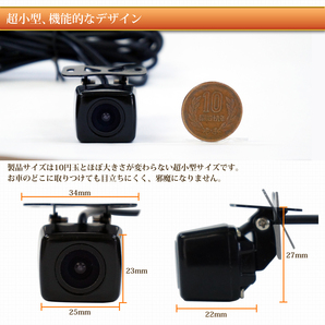 大特価500円OFF★バックカメラ モニターセット 4.3インチ 12V 24V 対応 角型カメラ D430BC859Bの画像8