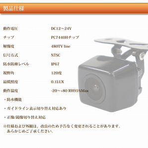 大特価500円OFF★バックカメラ オンダッシュモニター セット 7インチ 12V 24V 対応 角型カメラ D724BC859Bの画像9