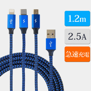 3in1 iPhoneケーブル 1m lightning Android用 Type-C micro USB急速充電ケーブル USBケーブル 高耐久 XCA110L