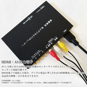 大特価1200円OFF★地デジチューナー 4×4 フルセグ ワンセグ 自動切換 HDMI EPG フルセグチューナー フィルムアンテナ4個 12V24V DT4100の画像5