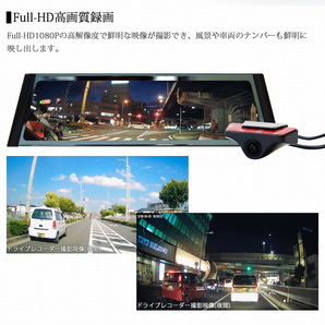 大特価★500円OFF★9.88インチ ドライブレコーダー 右側レンズ 日本仕様 デジタルインナーミラー 前後2カメラ 32GB microSD J1002-SDの画像5