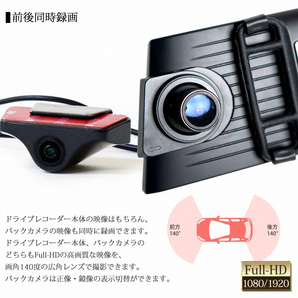 大特価★500円OFF★9.88インチ ドライブレコーダー 右側レンズ 日本仕様 デジタルインナーミラー 前後2カメラ 32GB microSD J1002-SDの画像3