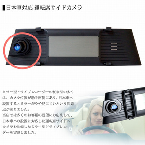 大特価★500円OFF★9.88インチ ドライブレコーダー 右側レンズ 日本仕様 デジタルインナーミラー 前後2カメラ 32GB microSD J1002-SDの画像4
