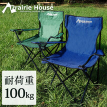 Prairie House キャンプチェアー 折りたたみチェアー アウトドアチェア アルミチェア 2個セット折りたたみ椅子 グリーン PHS110G_画像2