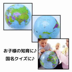 ★ 送料無料 匿名 即日発送 ★ 2個セット 地球儀 ビーチ ボール バレー 知育 玩具 世界 地図 地球 テスト 試験 対策 勉強 30cm 海 プールの画像2