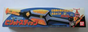 Berobo Kabutak Billit Stick (Metal Hero Heisei Retro) * Пожалуйста, внимательно прочитайте объяснение.