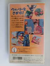 レア!!●未DVD化!!●　★再生確認済み★　ウォーリーをさがせ2　VHS_画像2