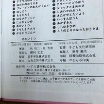 J-ш/ せかい童話図書館 不揃い9冊まとめ いずみ書房 きたかぜとたいよう マーリャンとまほうのふで エメリアンとたいこ シンデレラ 他_画像3