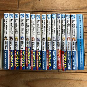 K-ш/ 柳内たくみ 不揃い15冊まとめ ゲート 自衛隊 彼の地にて、斯く戦えり 氷風のクルッカ 雪の妖精と白い死に神 アルファライト文庫 他