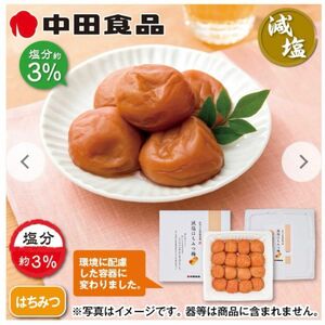 紀州の完熟南高梅 減塩はちみつ梅 中田食品 550ｇ(500+50g) 塩分3％ 送料込み