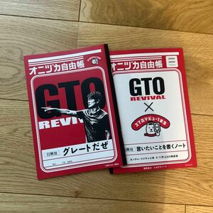 GTO オニヅカ自由帳　非売品　ソフトバンク