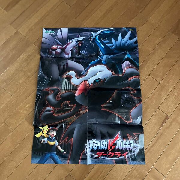 ポケモン　ポスター2007 撮影の為開封　新品　セブンイレブン ポスター