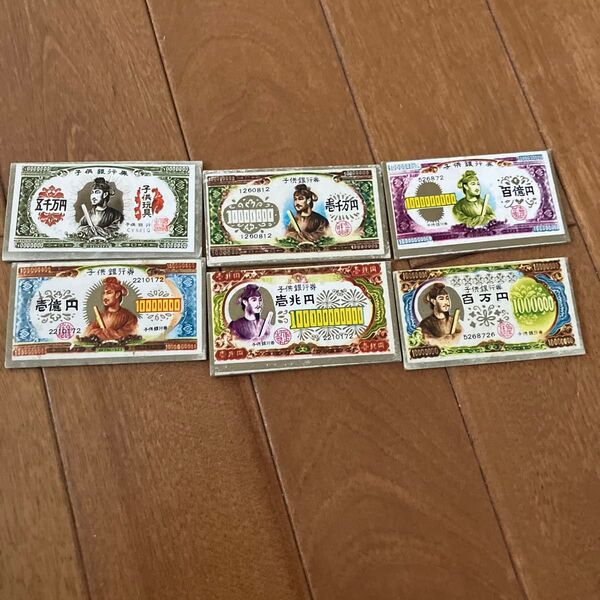 昭和 聖徳太子 メンコ 当時物 昭和 レア 廃盤 昭和レトロ お金 1970年代