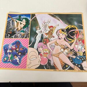 うる星やつら　当時物1983 アニメディア　付録