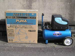 PUMA オイルレス エアーコンプレッサー AM15-25 100V 1.5馬力 25Lタンク