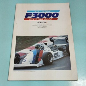 '89 all Japan F3000 no. 3 war west Japan circuit official program 