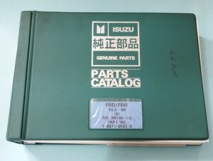 いすゞ ディーゼルトラック FRD/FRR '85.5〜'89 (A) パーツカタログ