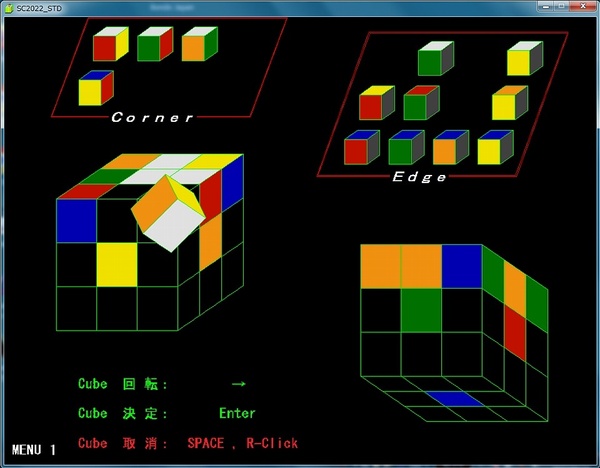 ◆ルービックキューブ 完全解法プログラム スタンダード版( Windowsのみ対応 ) 01