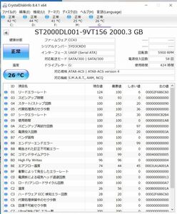 ハードディスク　２TB　HDD　Caegate製　フォーマット済　正常品