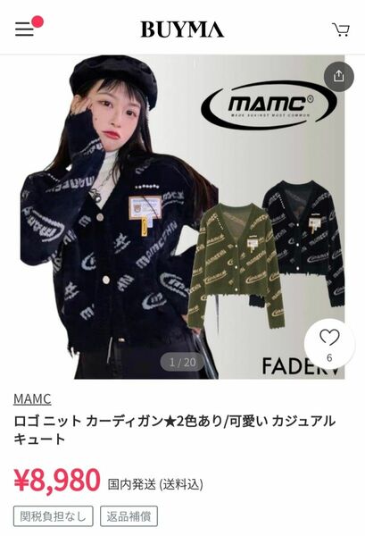 【2点セット】　MAMC カーディガン　韓国 2way ワンピース 薄手コート　ゴスロリ
