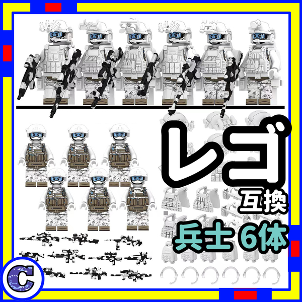 兵士 c ミニフィグ 兵隊 レゴ LEGO 互換 迷彩 子供 /h0