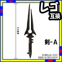 2本 剣 斧 大剣 レゴ LEGO 互換 ミリタリー 武器 hkp_画像2