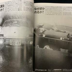 ポルシェ レア ビンテージ The Porsche Story In Japan Advertisements In Car Graphic 1980年三和自動車株式会社 広告部発行 の画像9