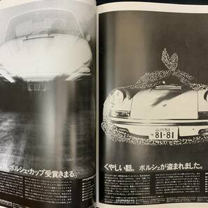 ポルシェ レア ビンテージ The Porsche Story In Japan Advertisements In Car Graphic 1980年三和自動車株式会社 広告部発行 の画像8