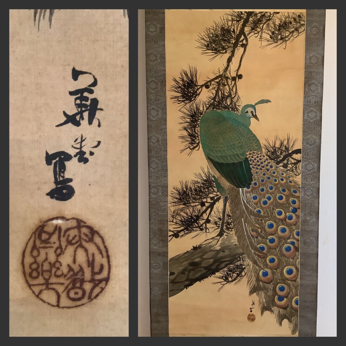 [Copie] Grand parchemin suspendu A632L [Photo de paon Kida Kado] Livre en soie colorée, écriture/peinture de fleurs et d'oiseaux, Peinture japonaise, père de l'école Kishi, fin de la période Edo et période Meiji, Keishi, Chikuishikyo, vieux livre, peinture chinoise, peinture, Peinture japonaise, fleurs et oiseaux, oiseaux et bêtes