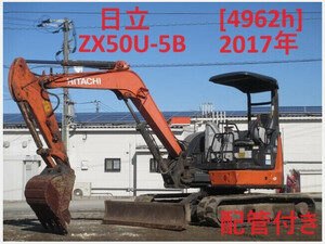 ミニ油圧ショベル(ミニユンボ) 日立建機 ZX50U-5B 2017年 4,962h 配管付