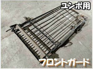 Parts/建機Other Otherメーカー Other Excavator用フロントガード　縦：1500mm　横：800mm