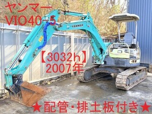 Mini油圧ショベル(Mini Excavator) Yanmar ViO40-5 2007 3,032h 配管included