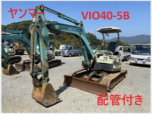 Mini油圧ショベル(Mini Excavator) Yanmar ViO40-5B キャノピー仕様 配管included