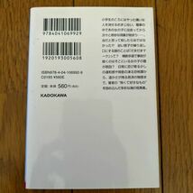 【美品】 辻村深月　傲慢と善良　きのうの影踏み_画像10