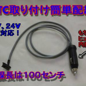 金ＣＹパナソニックETC電源CY-ET809D・908DKD・909DKD.Dの画像1