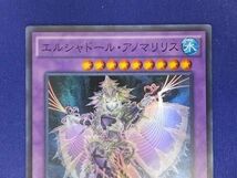 トレカ 遊戯王 CROS-JP044 エルシャドール・アノマリリス シークレット_画像3