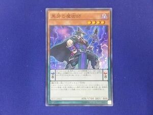 トレカ 遊戯王 SD31-JP004 黒牙の魔術師 スーパー