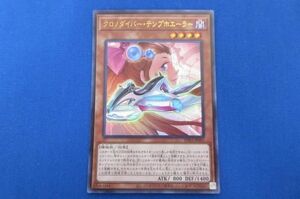 トレカ 遊戯王 YO03-JP001 クロノダイバー・テンプホエーラー ウルトラ