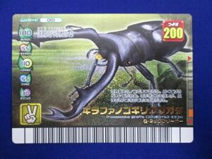 【同梱可】状態B トレカ 昆虫王者ムシキング フォレストグリーン 001 ギラファノコギリクワガタ 金