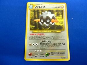 【同梱可】状態B トレカ ポケモンカードゲーム 旧裏面 フォレスト LV.40 キラ