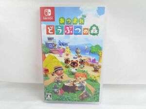 【同梱可】中古品 ゲーム Nintendo switch ニンテンドースイッチ ソフト あつまれ どうぶつの森