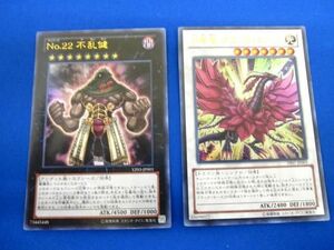 【同梱可】状態B トレカ 遊戯王 優良カード No.22 不乱健 月華竜 ブラック・ローズ 2枚セット