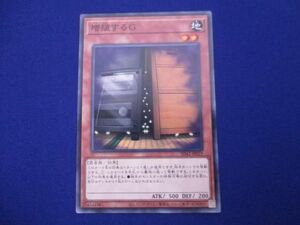 トレカ 遊戯王 SD42-JP019 増殖するＧ ノーマル