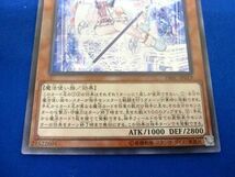 トレカ 遊戯王 DBIC-JP019 ウィッチクラフトマスター・ヴェール シークレット_画像4