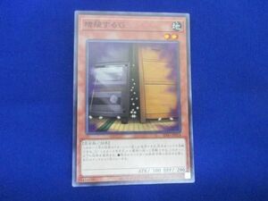 トレカ 遊戯王 SD45-JP014 増殖するＧ ノーマル