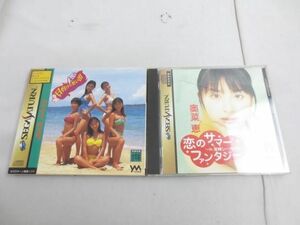 【同梱可】中古品 ゲーム セガ セガサターン 奥菜恵 恋のサマーファンタジー 日灼けの想い出 ソフト 2点 グッズセッ