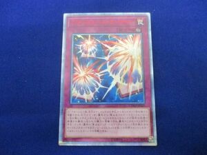 トレカ 遊戯王 CYHO-JP069 ミラーフォース・ランチャー 20thシークレット