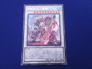 トレカ 遊戯王 BODE-JP042 相剣大公−承影 シークレット