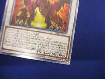 トレカ 遊戯王 LGB1-JP021 スカーレッド・スーパーノヴァ・ドラゴン 20thシークレット_画像4